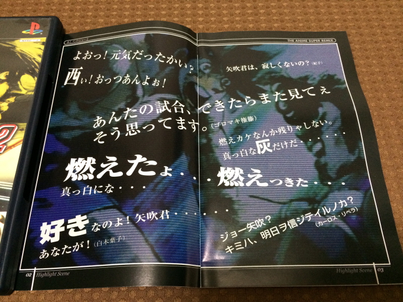 내일의 죠 "타이핑 눈물의 다리 - 투타(闘打) -"_64.jpg