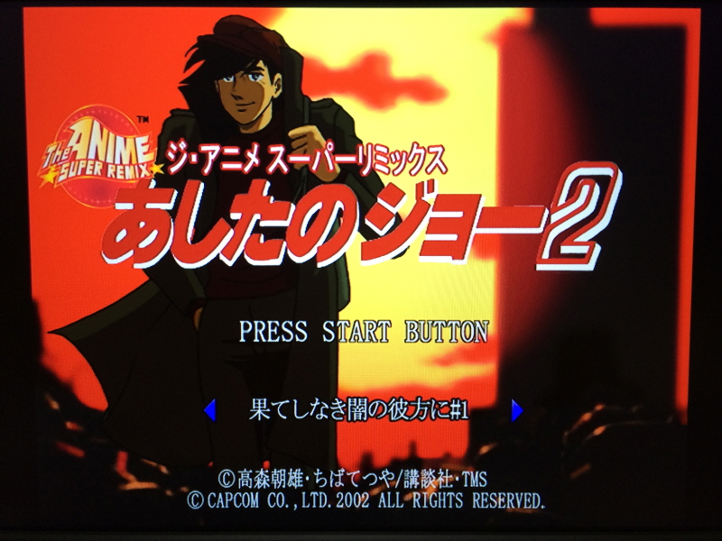 내일의 죠 "타이핑 눈물의 다리 - 투타(闘打) -"_67.jpg