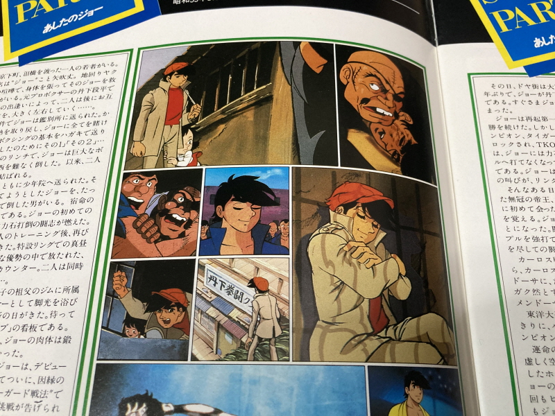 내일의 죠 "타이핑 눈물의 다리 - 투타(闘打) -"_93.jpg