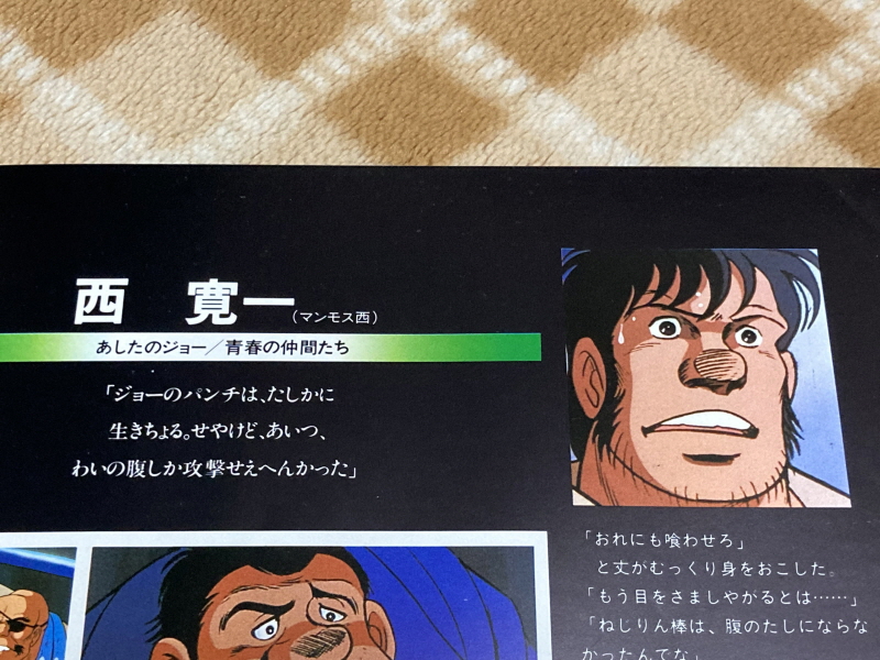 내일의 죠 "타이핑 눈물의 다리 - 투타(闘打) -"_99.jpg