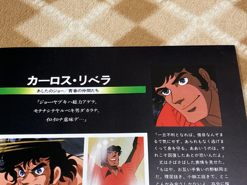 내일의 죠 "타이핑 눈물의 다리 - 투타(闘打) -"_103.jpg