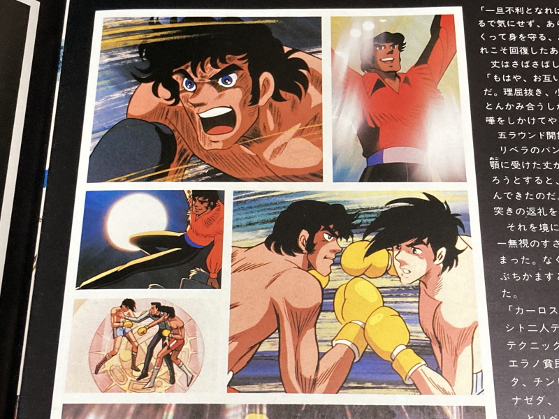 내일의 죠 "타이핑 눈물의 다리 - 투타(闘打) -"_104.jpg