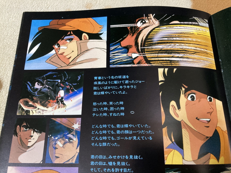 내일의 죠 "타이핑 눈물의 다리 - 투타(闘打) -"_116.jpg