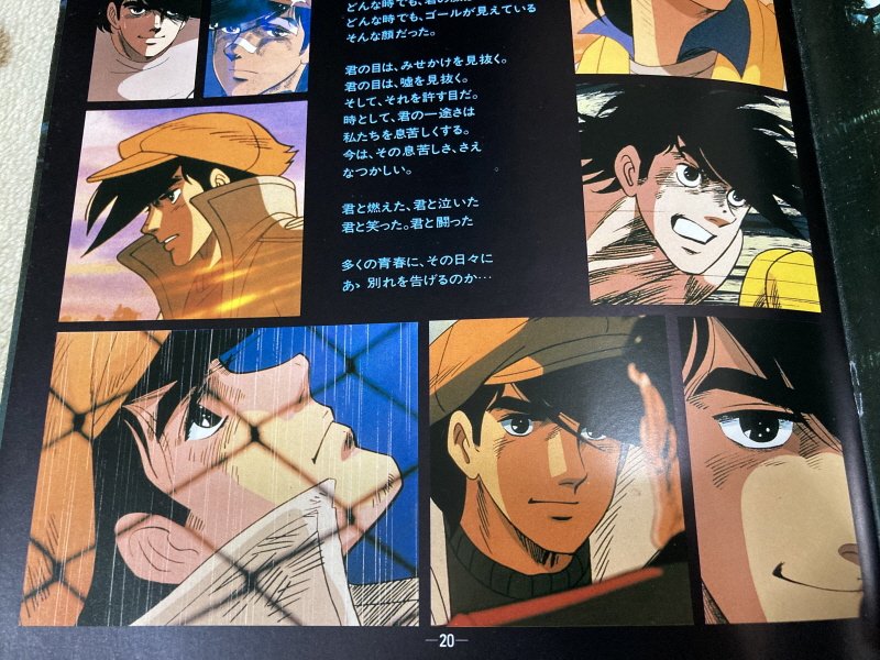 내일의 죠 "타이핑 눈물의 다리 - 투타(闘打) -"_117.jpg