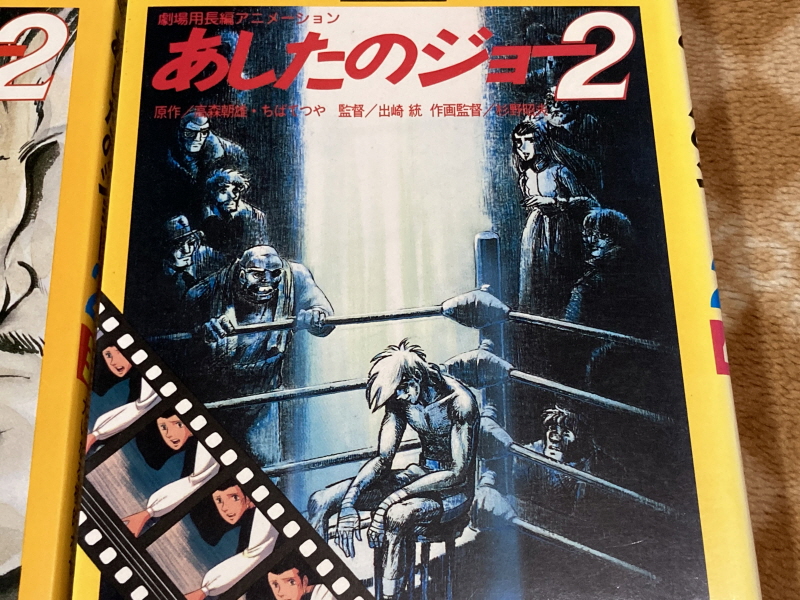 내일의 죠 "타이핑 눈물의 다리 - 투타(闘打) -"_130.jpg