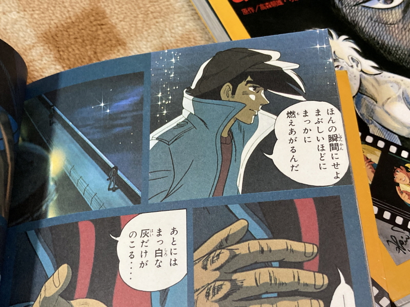 내일의 죠 "타이핑 눈물의 다리 - 투타(闘打) -"_136.jpg