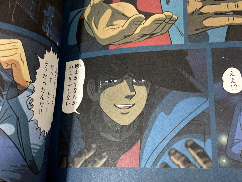 내일의 죠 "타이핑 눈물의 다리 - 투타(闘打) -"_137.jpg