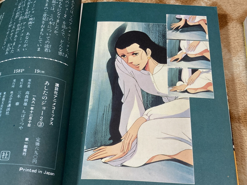 내일의 죠 "타이핑 눈물의 다리 - 투타(闘打) -"_145.jpg