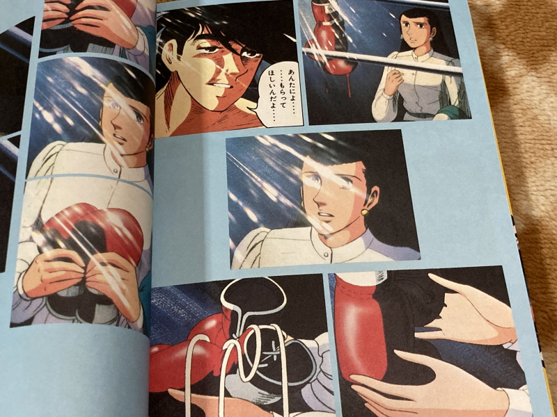 내일의 죠 "타이핑 눈물의 다리 - 투타(闘打) -"_148.jpg