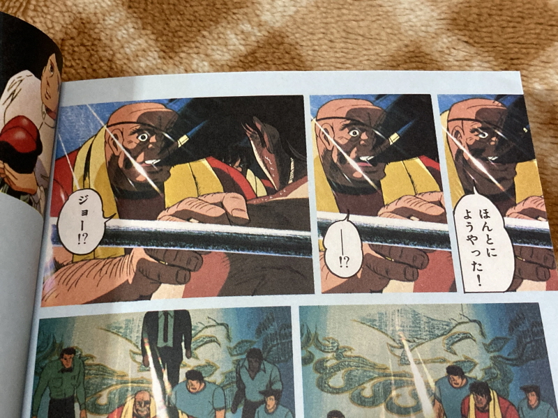 내일의 죠 "타이핑 눈물의 다리 - 투타(闘打) -"_150.jpg