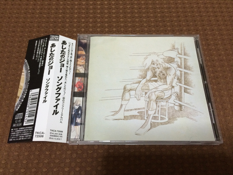 내일의 죠 "타이핑 눈물의 다리 - 투타(闘打) -"_163.jpg