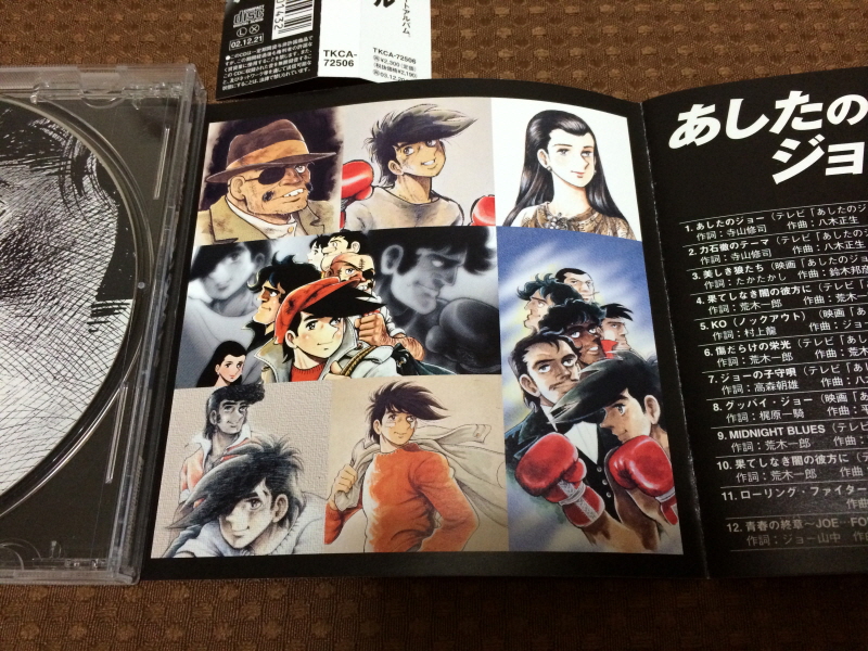 내일의 죠 "타이핑 눈물의 다리 - 투타(闘打) -"_168.jpg