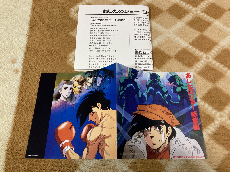 내일의 죠 "타이핑 눈물의 다리 - 투타(闘打) -"_173.jpg