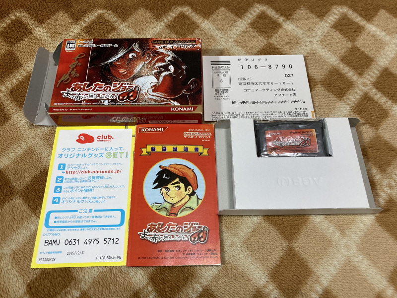 내일의 죠 "타이핑 눈물의 다리 - 투타(闘打) -"_185.jpg