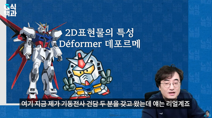 G식백과) 참아... 내 안의 건덕후..!_1.jpg