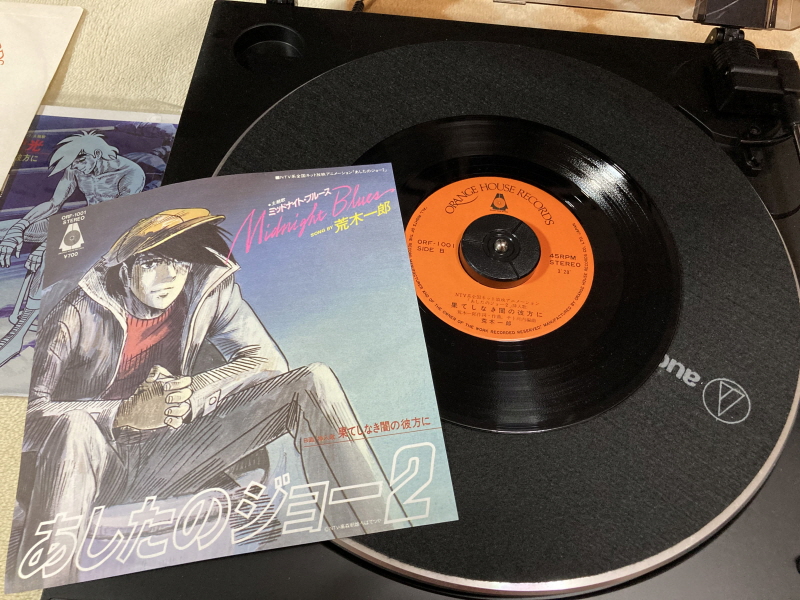 내일의 죠 "타이핑 눈물의 다리 - 투타(闘打) -"_195.jpg