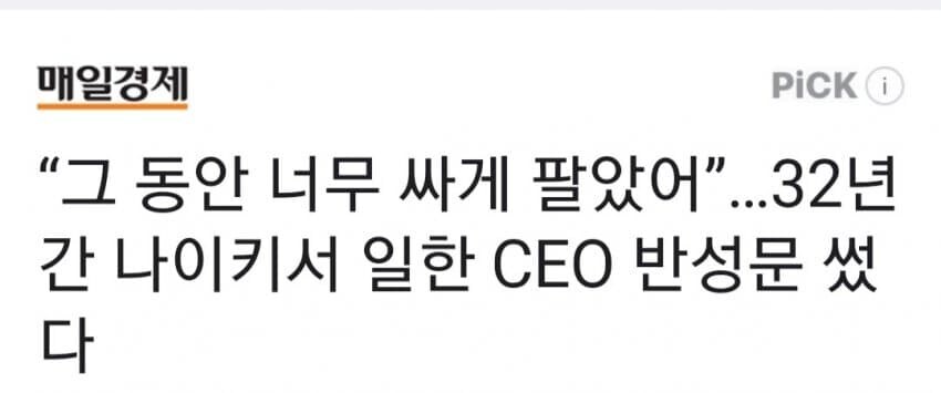 요즘 실적 부진으로 고생하고 있다는 나이키 근황_1.jpg