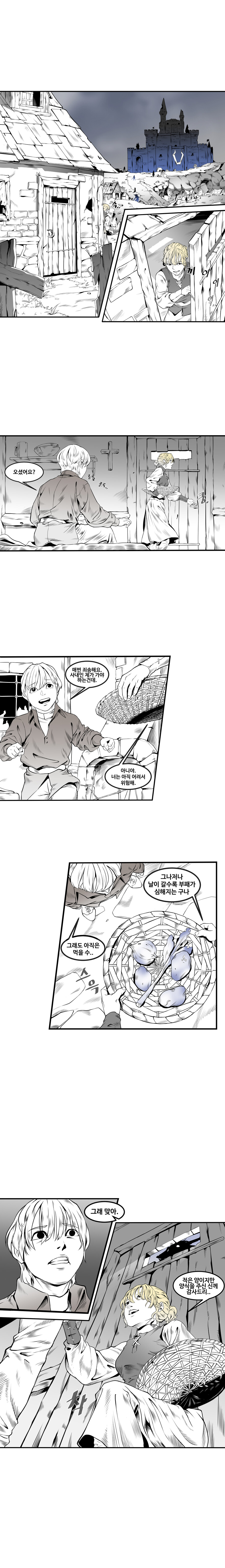 '문작가 매거진' _ [프롤로그] '신수사냥'_1.jpg