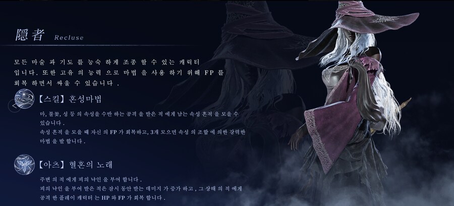 방금 공개된 엘든링 밤의 통치자 플레이블 캐릭터들_4.png