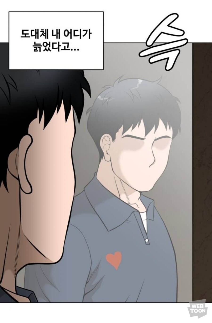 웹툰 보는데 개잔인하네 ㄷㄷ_1.jpg