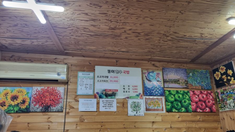 울산 덕질여행중 방문한 뚱이한우국밥_3.jpg