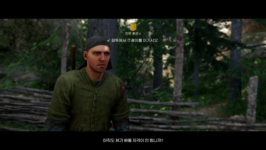 킹덤컴 달인의 일격 배웠다_1.jpg