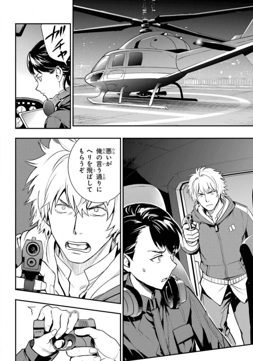 어마금) 전설의 커터칼 장면 코믹스 버전_2.png