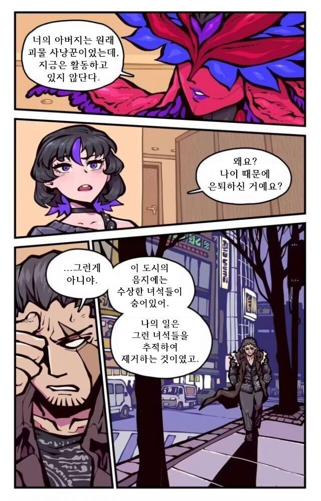 ㅈㅌㅇ 큰 엄마는 외계인 만화.manhwa 2화_9.jpg