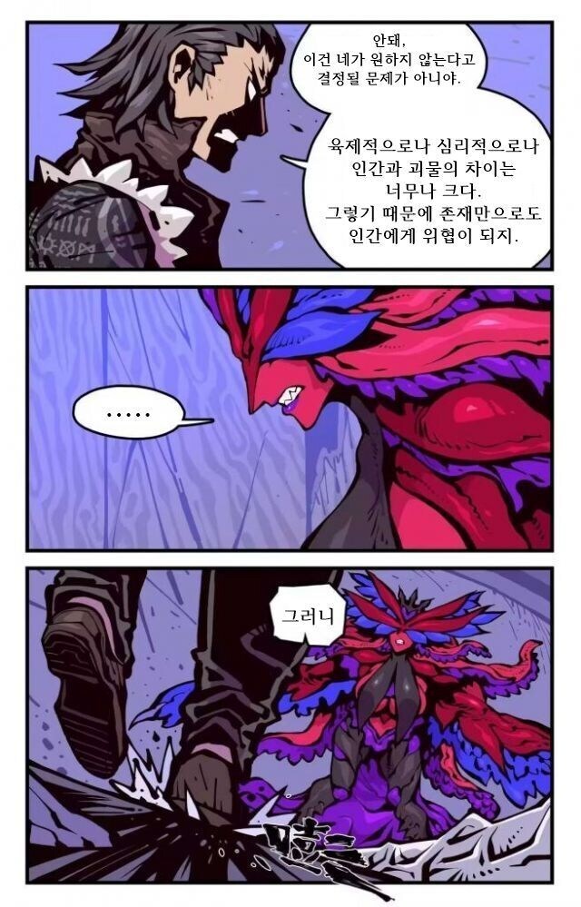 ㅈㅌㅇ 큰 엄마는 외계인 만화.manhwa 2화_16.jpg
