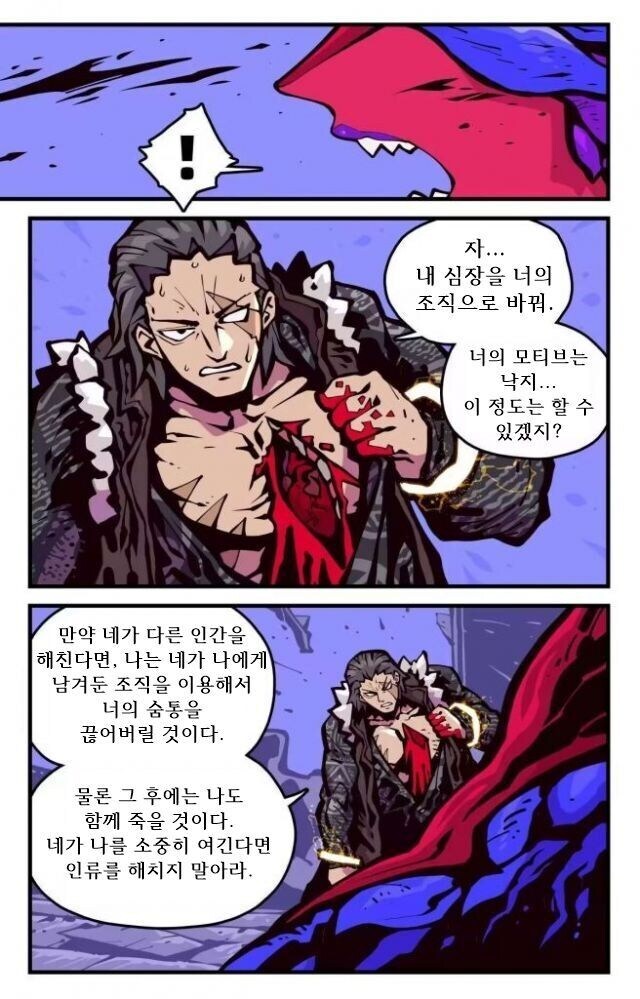 ㅈㅌㅇ 큰 엄마는 외계인 만화.manhwa 2화_18.jpg