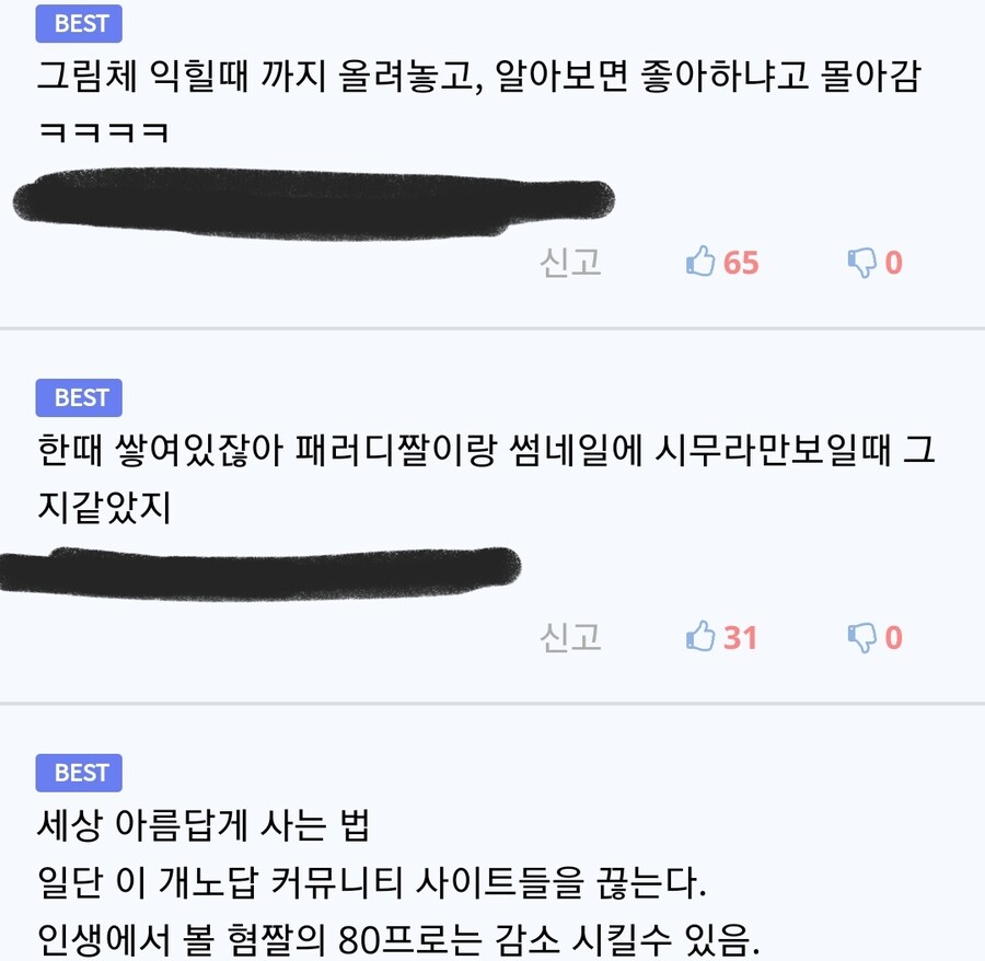 유게에 "그만화" 올라올때 유게이들 반응 특징_5.jpg