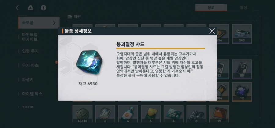 소전2 꼬접이 잘 안되는 이유_1.jpg