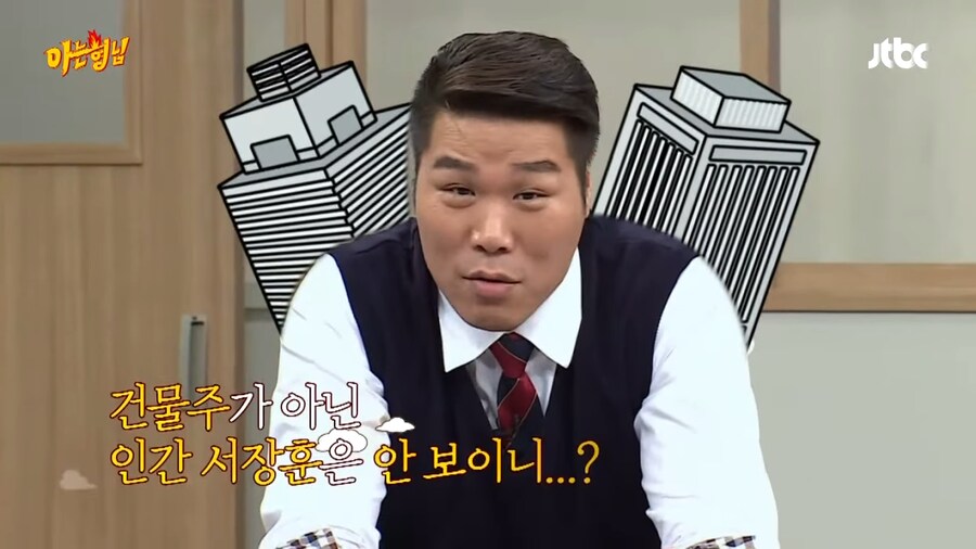건물주 드립이 불편했었던 시절의 서장훈_10.png