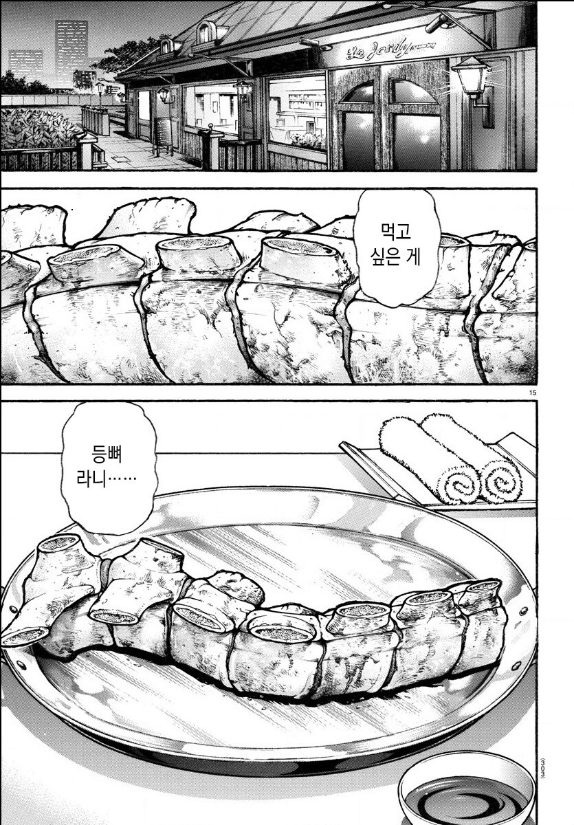 바키 작가가 아직도 잘그리는것_1.jpg