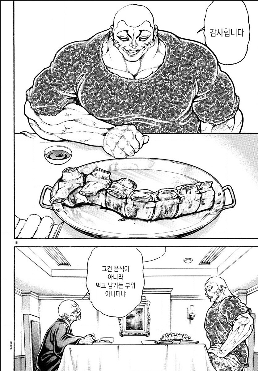 바키 작가가 아직도 잘그리는것_2.jpg