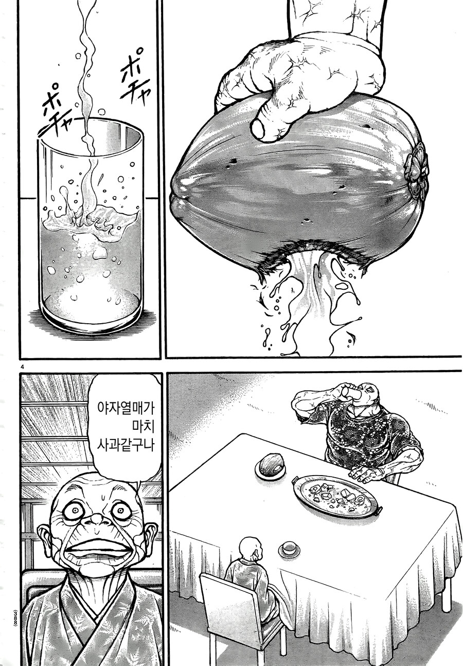 바키 작가가 아직도 잘그리는것_6.jpg