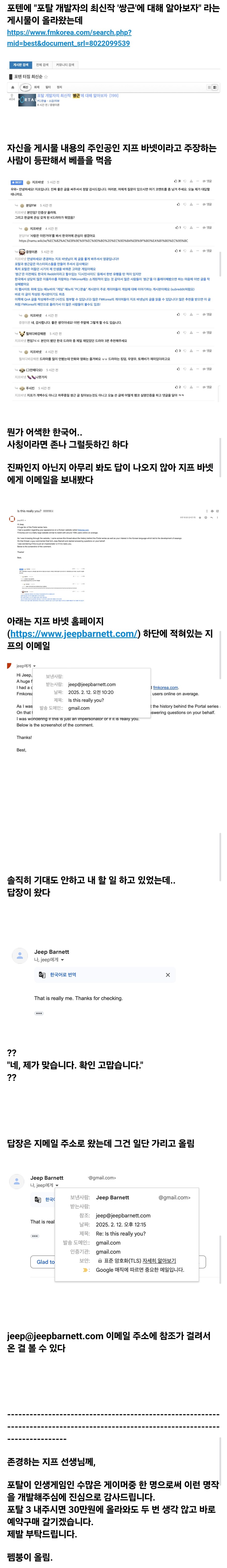 커뮤니티에 뜬금 등장한 포탈 개발자_1.jpg