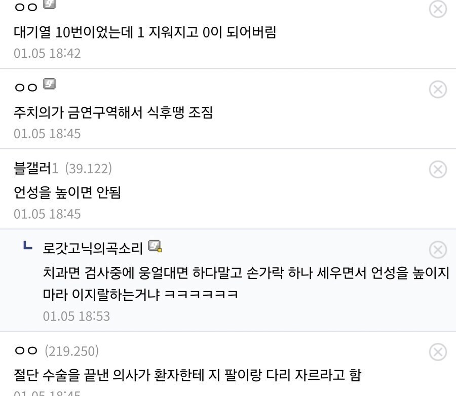 블리치 말투를 사용하는 세계관의 병원.jpg_2.jpg