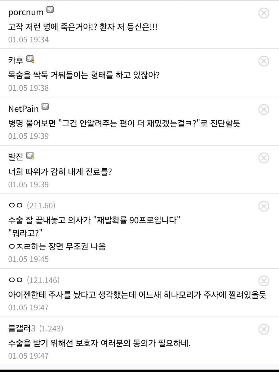 블리치 말투를 사용하는 세계관의 병원.jpg_4.jpg