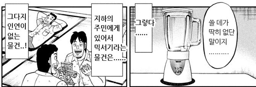 회장의 기분에따라 요동치는 제애 그룹_11.png
