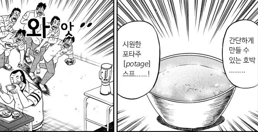 회장의 기분에따라 요동치는 제애 그룹_17.png