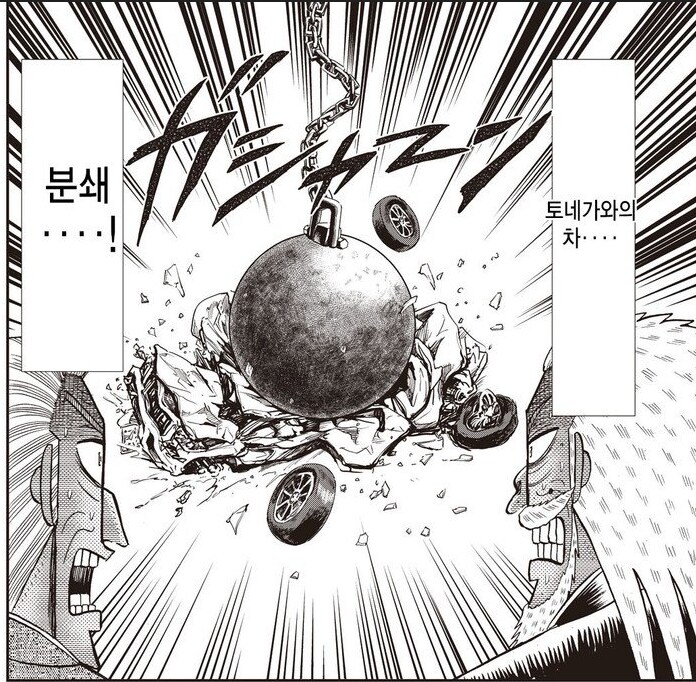 회장의 기분에따라 요동치는 제애 그룹_28.png