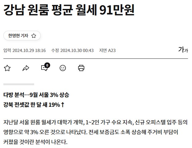 뉴욕 사는 사람들이 서울과 물가비교 하면 입에 거품무는 이유_2.png