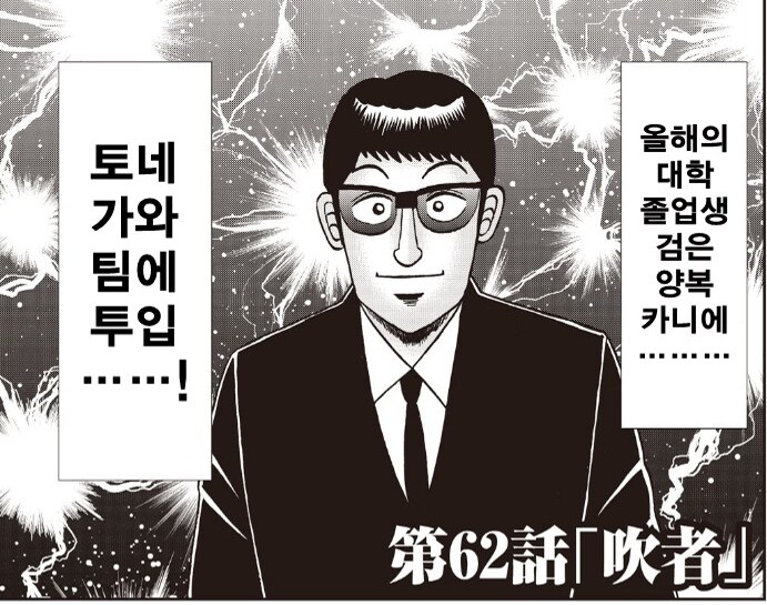 제애 그룹에 갓 입사한 신입_1.png