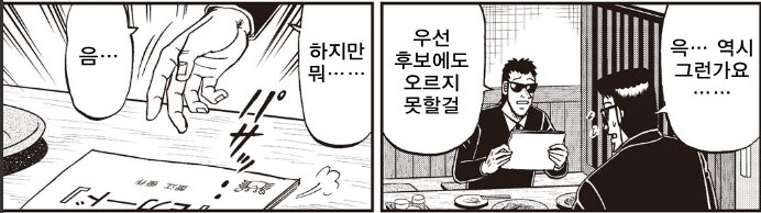 제애 그룹에 갓 입사한 신입_8.png