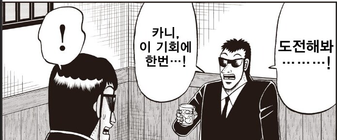 제애 그룹에 갓 입사한 신입_9.png