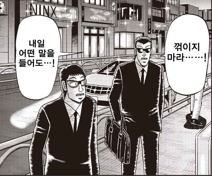 제애 그룹에 갓 입사한 신입_11.png