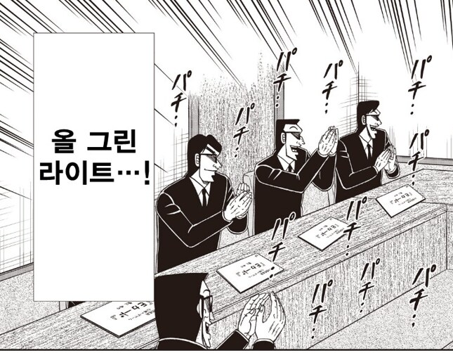제애 그룹에 갓 입사한 신입_13.png