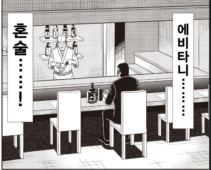 제애 그룹에 갓 입사한 신입_17.png