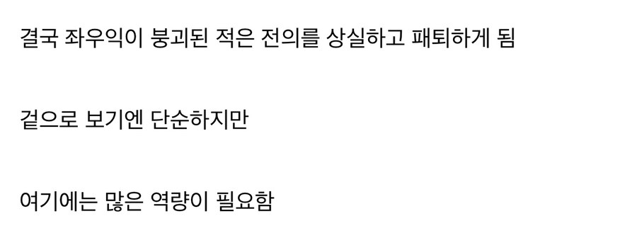 나폴레옹이 2배의 적을 이긴 방법.gif_7.jpg
